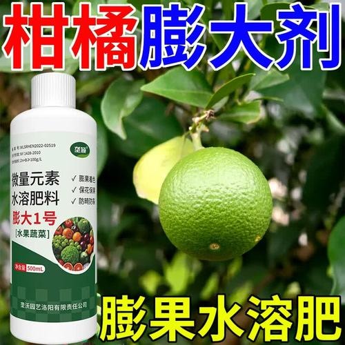 柑橘膨果专用肥