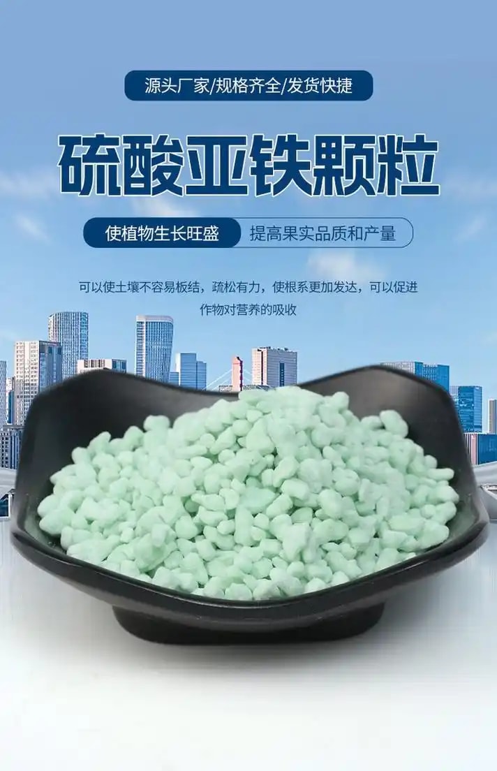 农业级硫酸锌