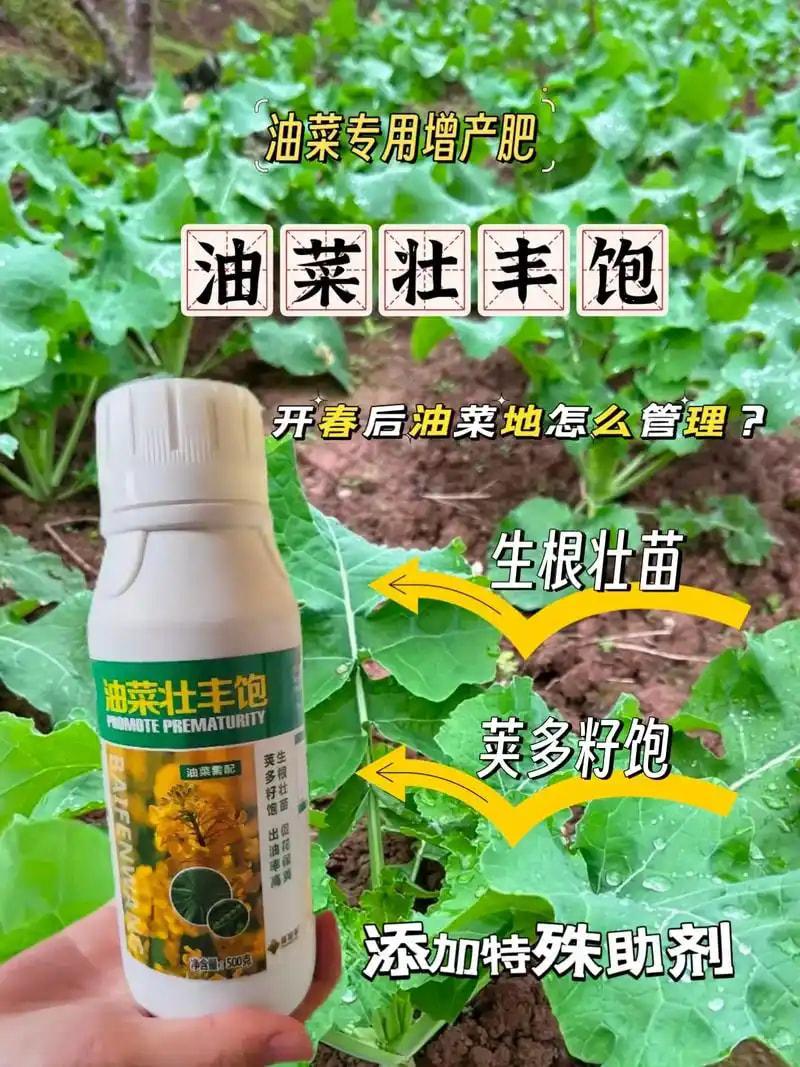 水稻专用配方肥