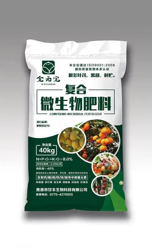硅钙镁肥