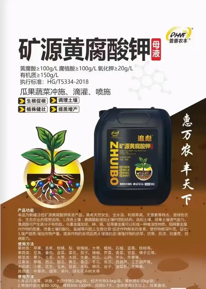 腐植酸颗粒肥