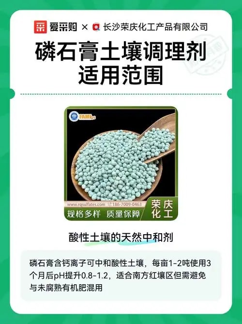 石灰质调酸剂