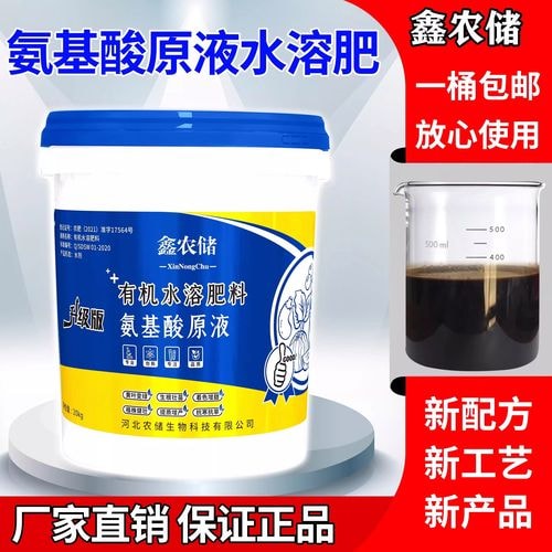 叶面喷施肥