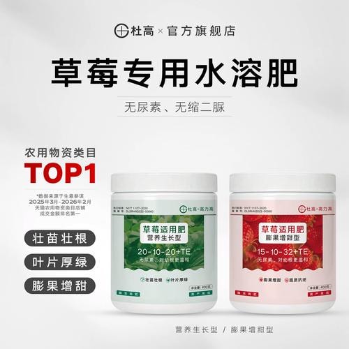 草莓水溶套餐