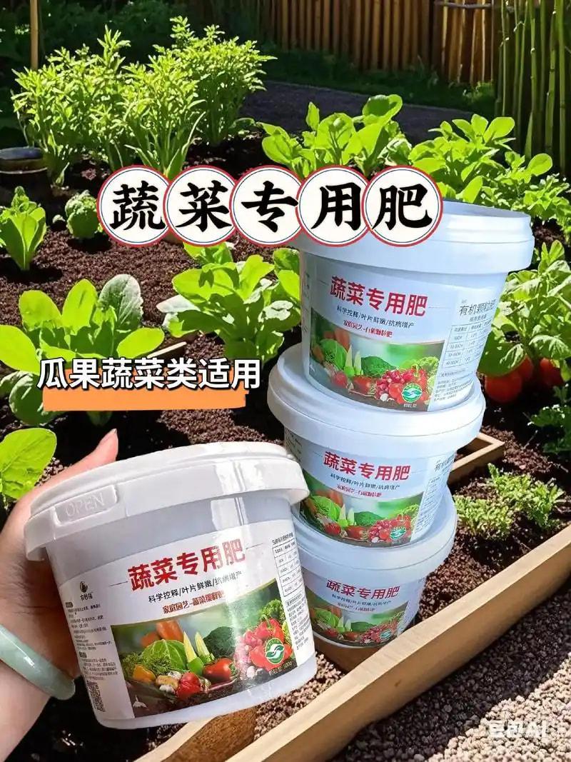 蔬菜平衡专用肥