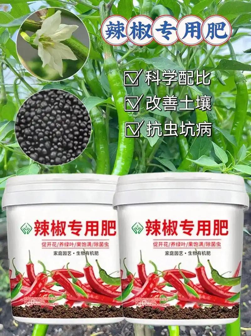 辣椒专用肥