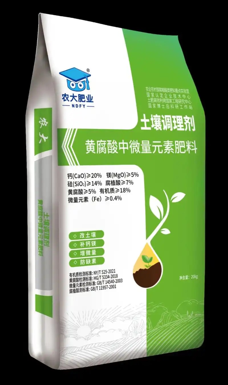 腐植酸改土肥