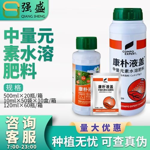 苹果钙肥