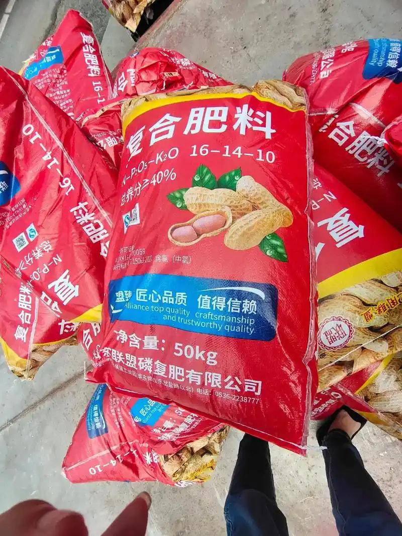 花生专用肥