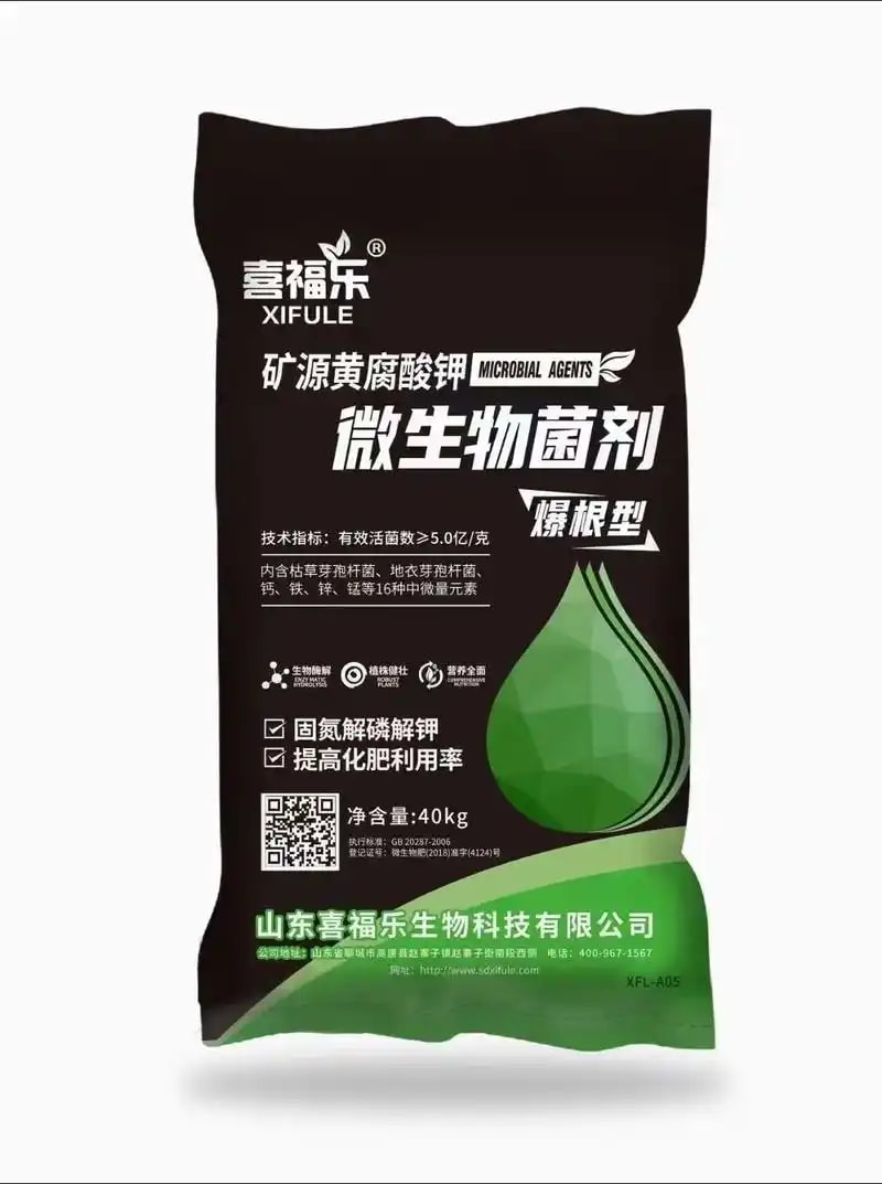 解磷解钾菌剂