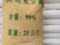 2026北方土壤调理与水溶肥展