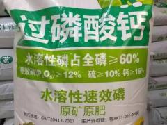 求购磷钾矿物肥 340吨