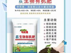 2026华东矿物肥采购博览会