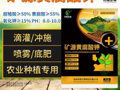 绿源矿物肥科技有限公司：热销产品 渠道订单持续增长