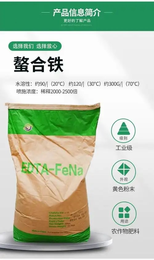 矿物肥供应